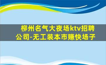 淄博酒吧招聘