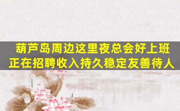信阳KTV招聘